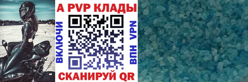 Alpha-PVP Соль Вуктыл