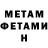 Метадон мёд stupid_alen