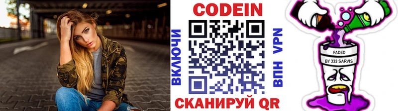 hydra ТОР  купить   Вуктыл  Codein напиток Lean (лин) 