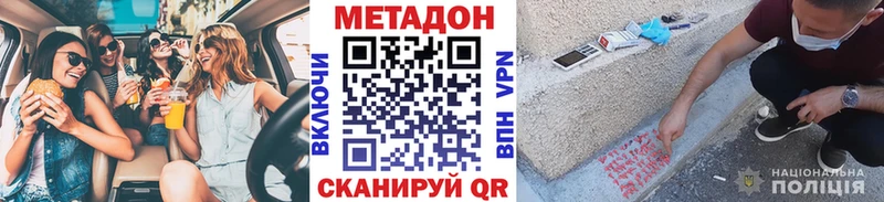 МЕТАДОН VHQ  mega рабочий сайт  Вуктыл 